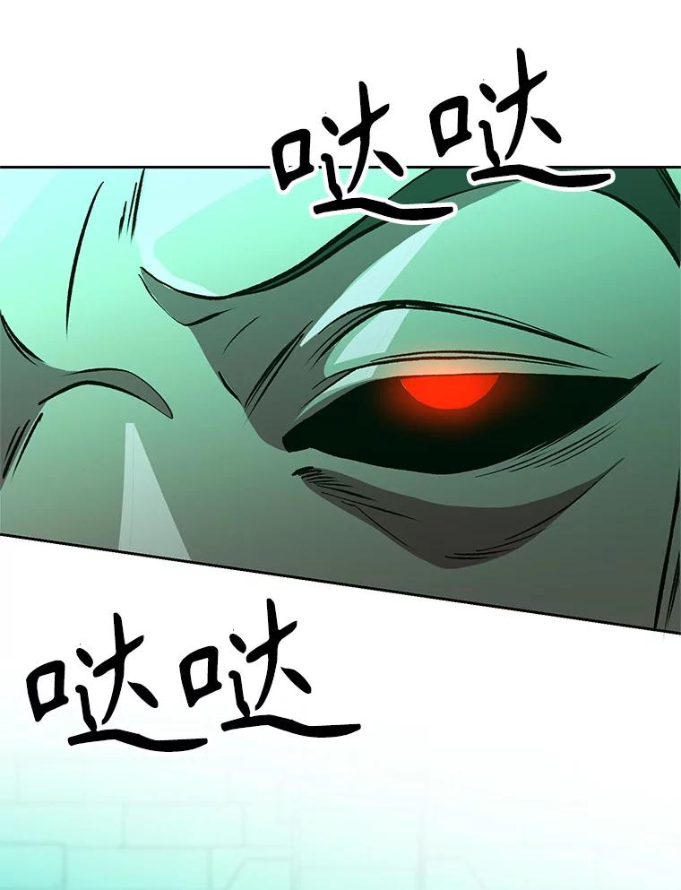 《超越时间的大魔导士》32.慈善的追悼文 第5页