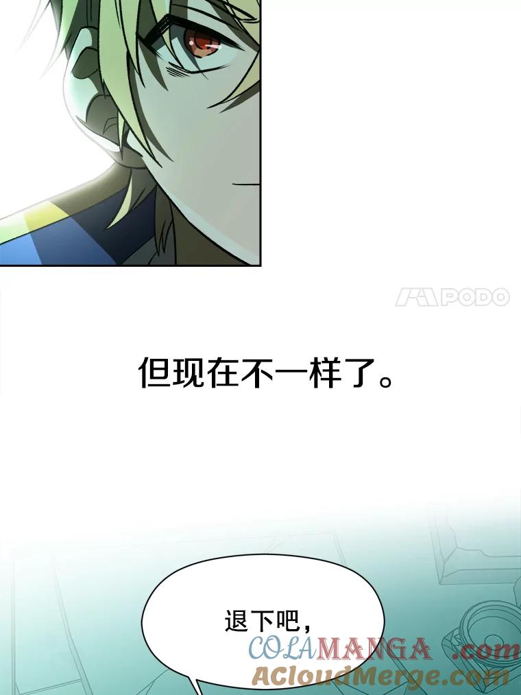 《超越时间的大魔导士》32.慈善的追悼文 第78页
