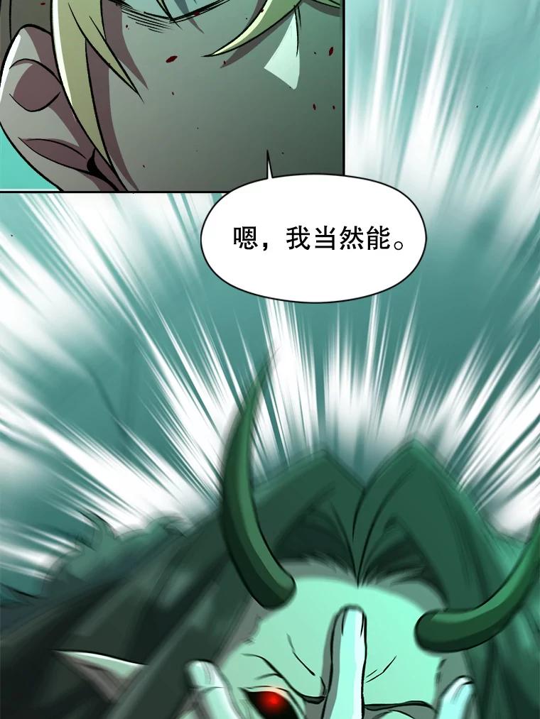 《超越时间的大魔导士》32.慈善的追悼文 第64页
