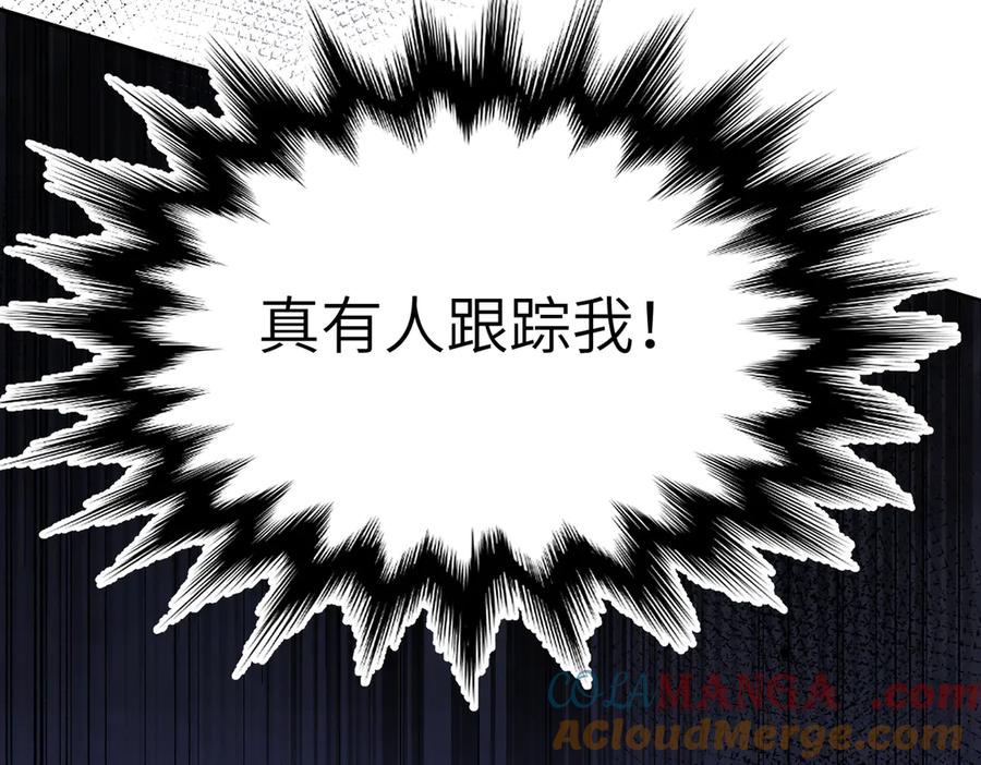 大仙儿 第26话：加防御的女装？！ 第137页