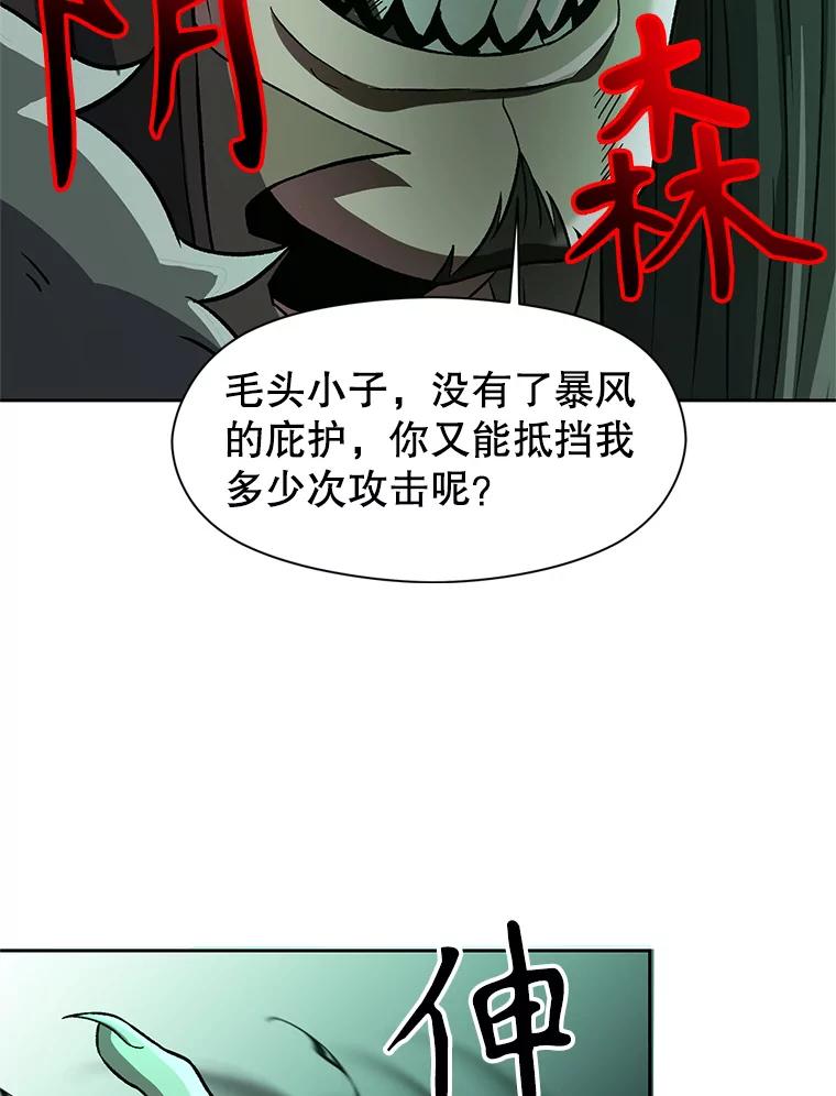 《超越时间的大魔导士》32.慈善的追悼文 第53页