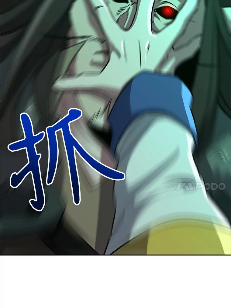 《超越时间的大魔导士》32.慈善的追悼文 第65页