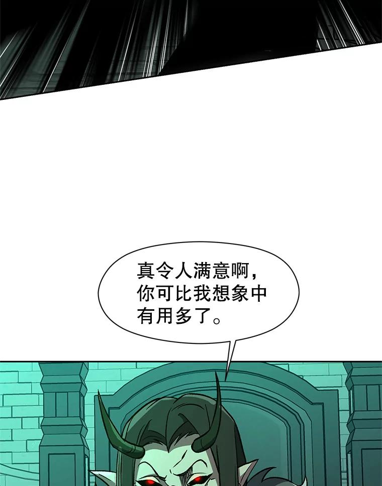 《超越时间的大魔导士》32.慈善的追悼文 第29页