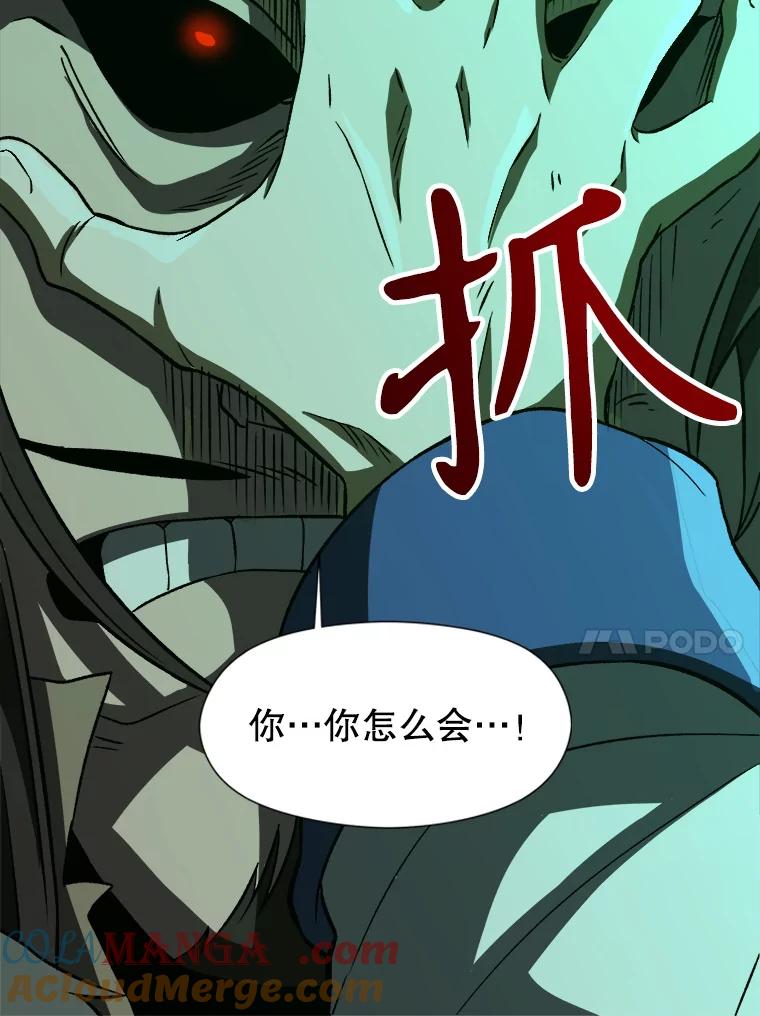 《超越时间的大魔导士》32.慈善的追悼文 第81页