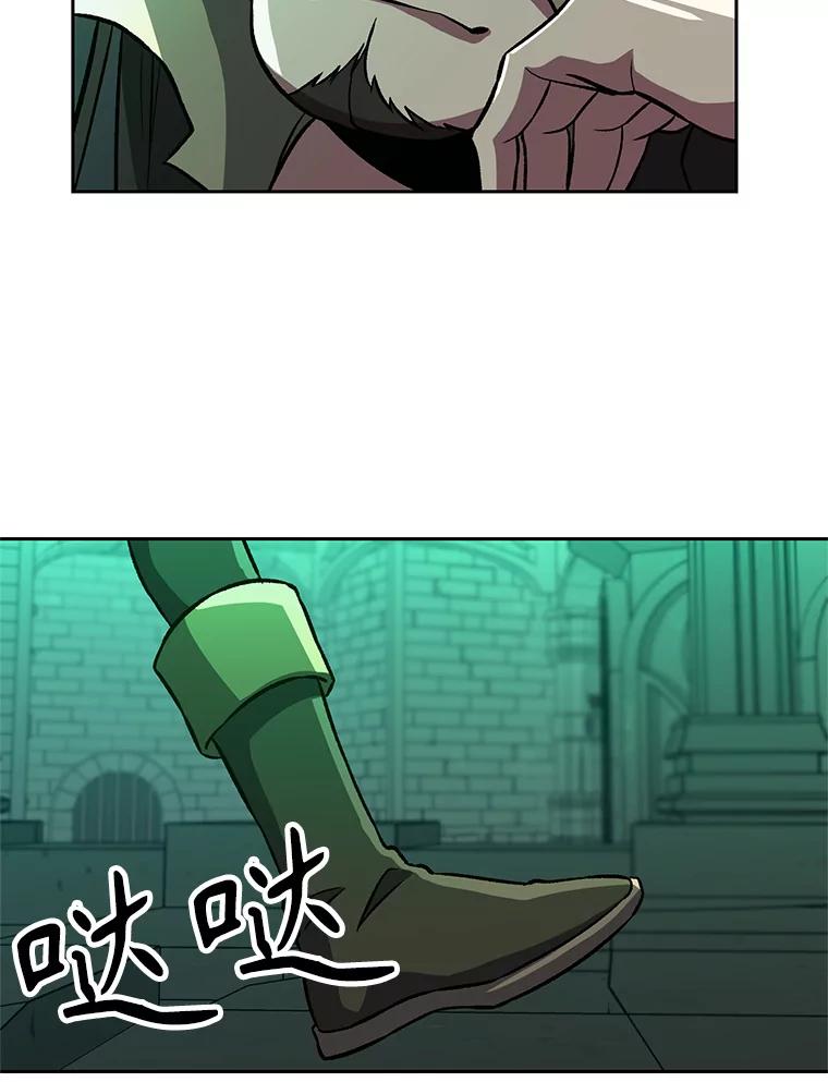 《超越时间的大魔导士》32.慈善的追悼文 第4页