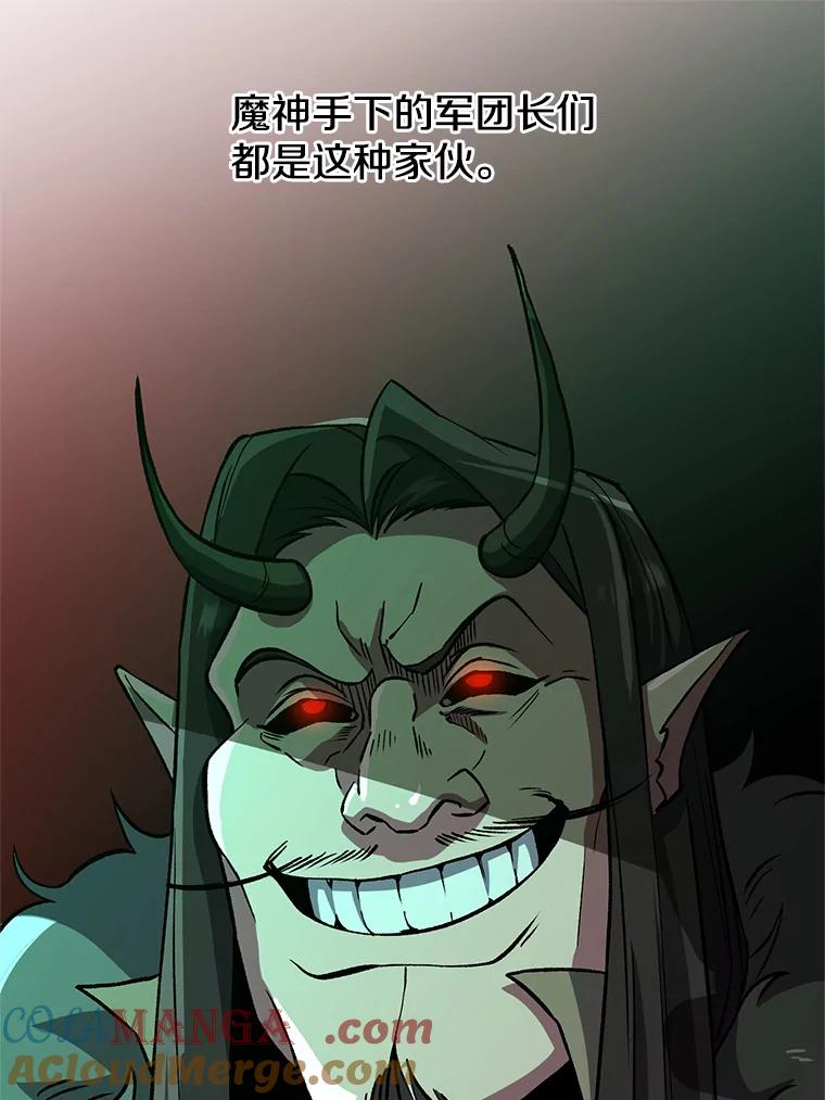 《超越时间的大魔导士》32.慈善的追悼文 第12页