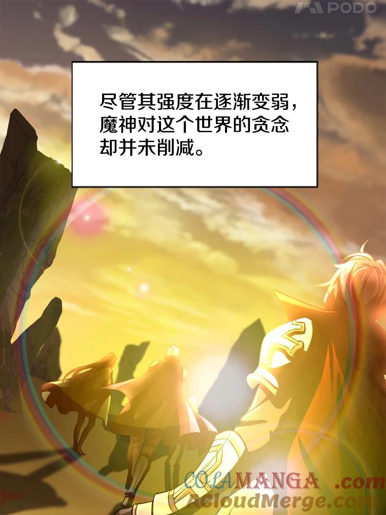 《超越时间的大魔导士》32.慈善的追悼文 第72页