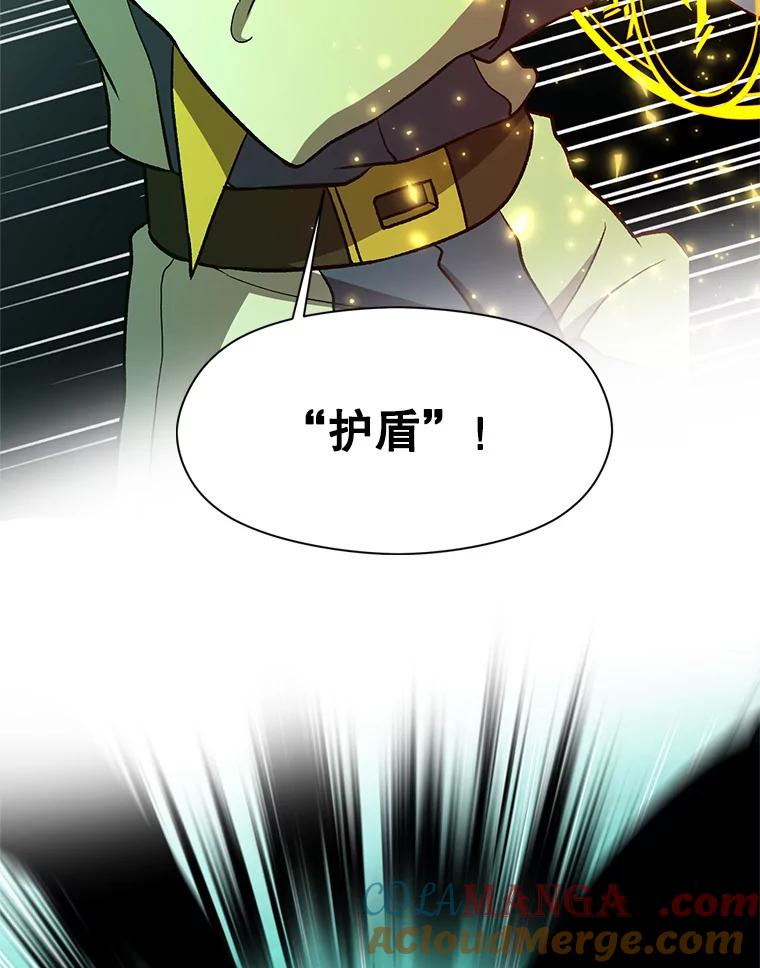 《超越时间的大魔导士》32.慈善的追悼文 第27页