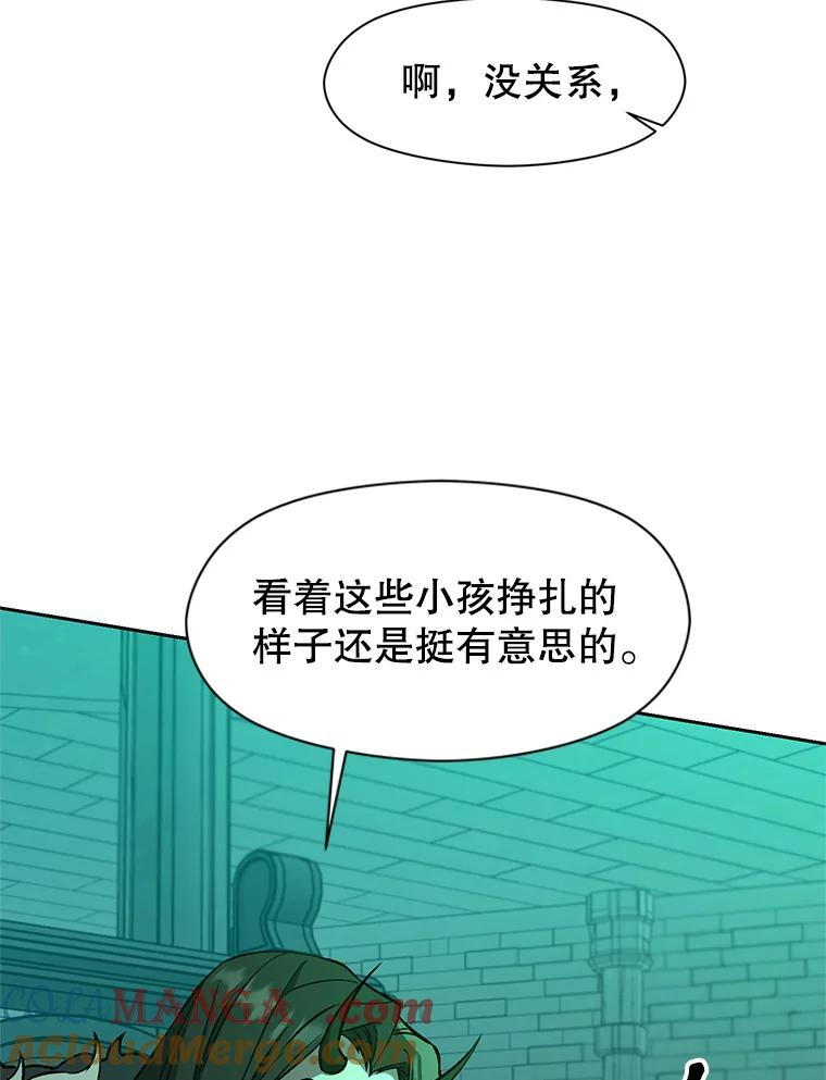 《超越时间的大魔导士》32.慈善的追悼文 第9页