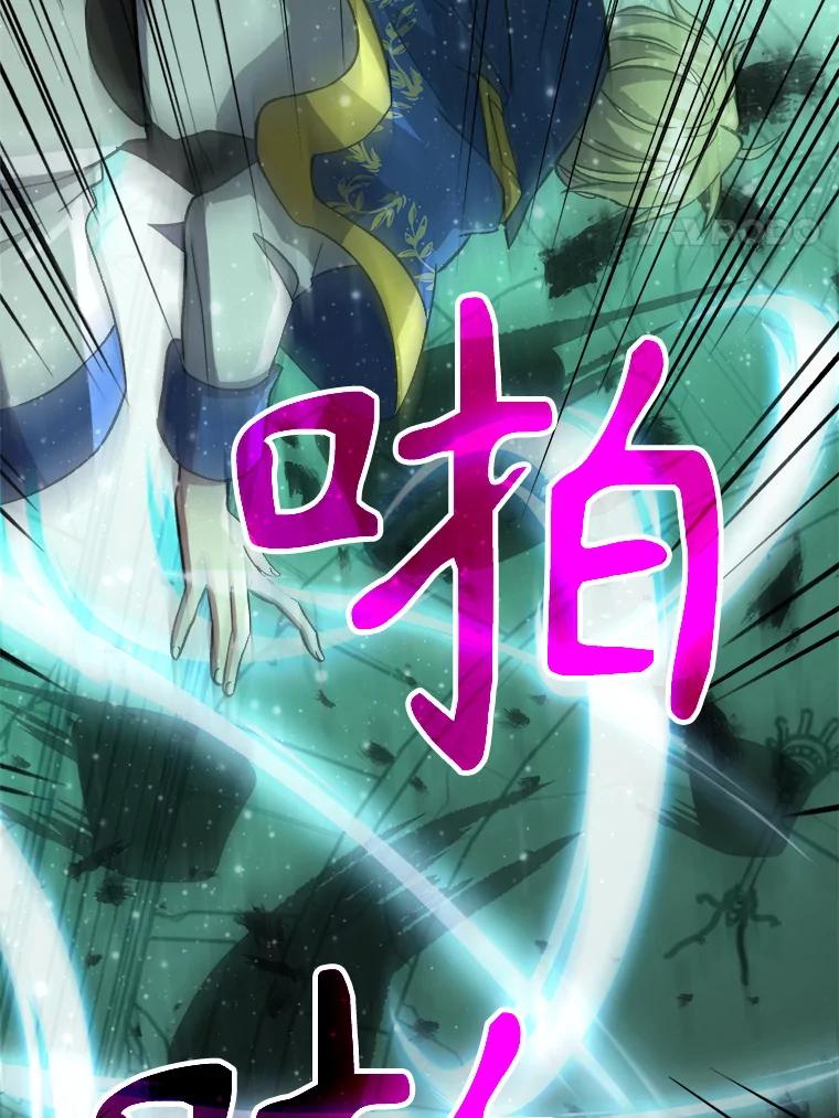 《超越时间的大魔导士》32.慈善的追悼文 第46页