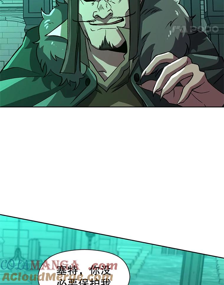 《超越时间的大魔导士》32.慈善的追悼文 第30页