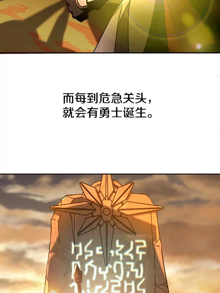 《超越时间的大魔导士》32.慈善的追悼文 第73页