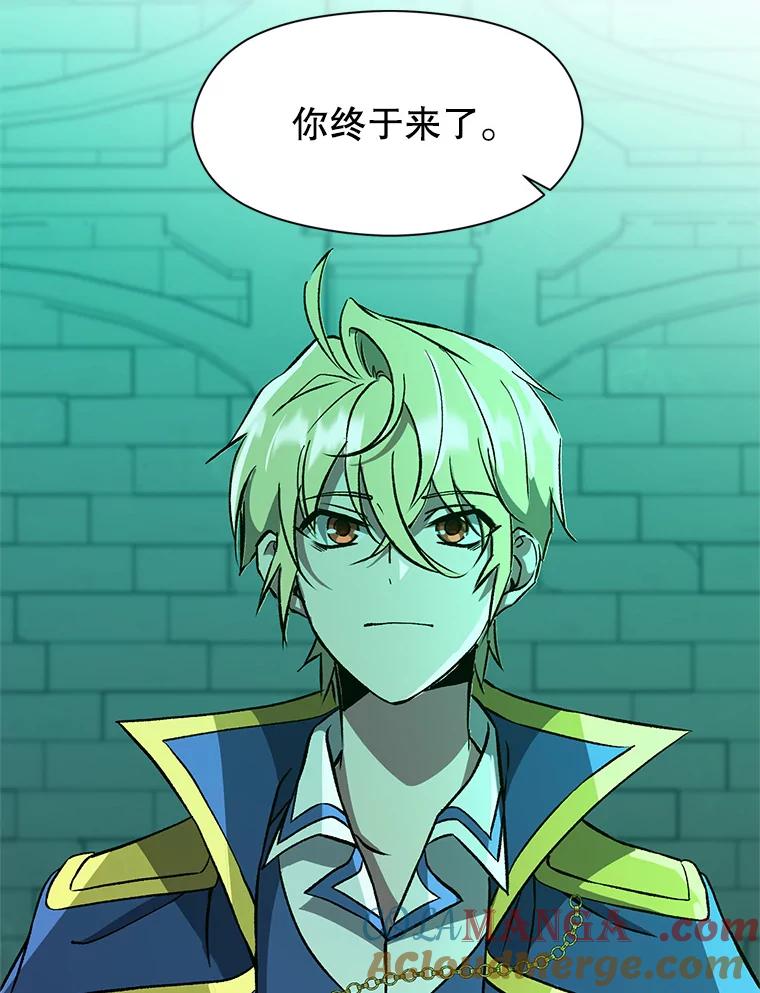 《超越时间的大魔导士》32.慈善的追悼文 第6页