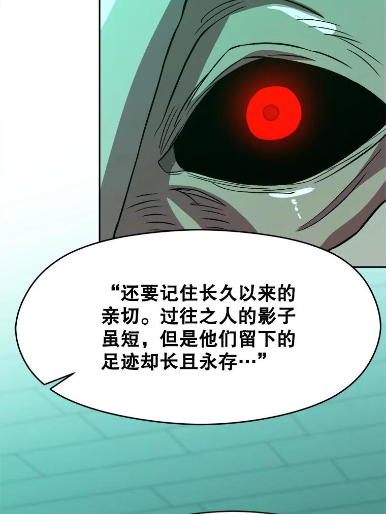《超越时间的大魔导士》32.慈善的追悼文 第67页