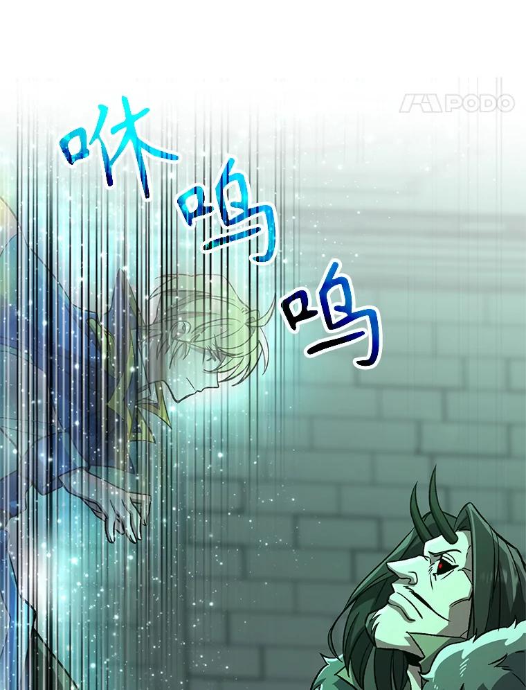 《超越时间的大魔导士》32.慈善的追悼文 第59页
