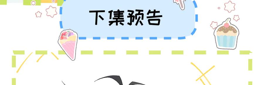 大仙儿 第26话：加防御的女装？！ 第147页