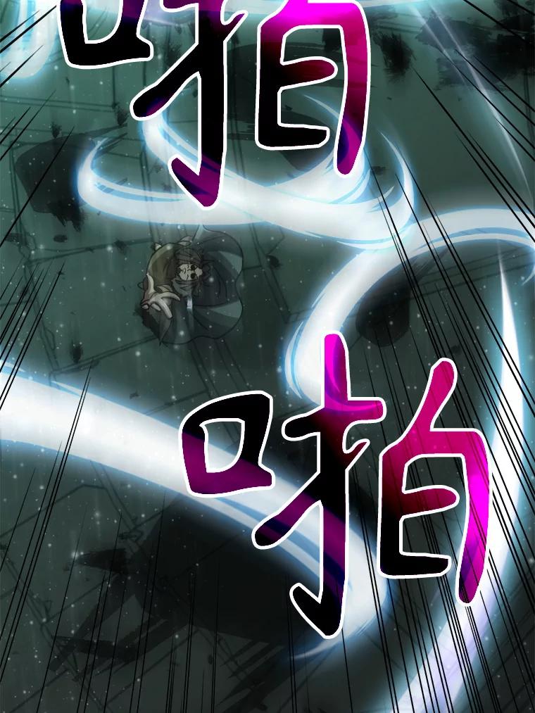 《超越时间的大魔导士》32.慈善的追悼文 第47页