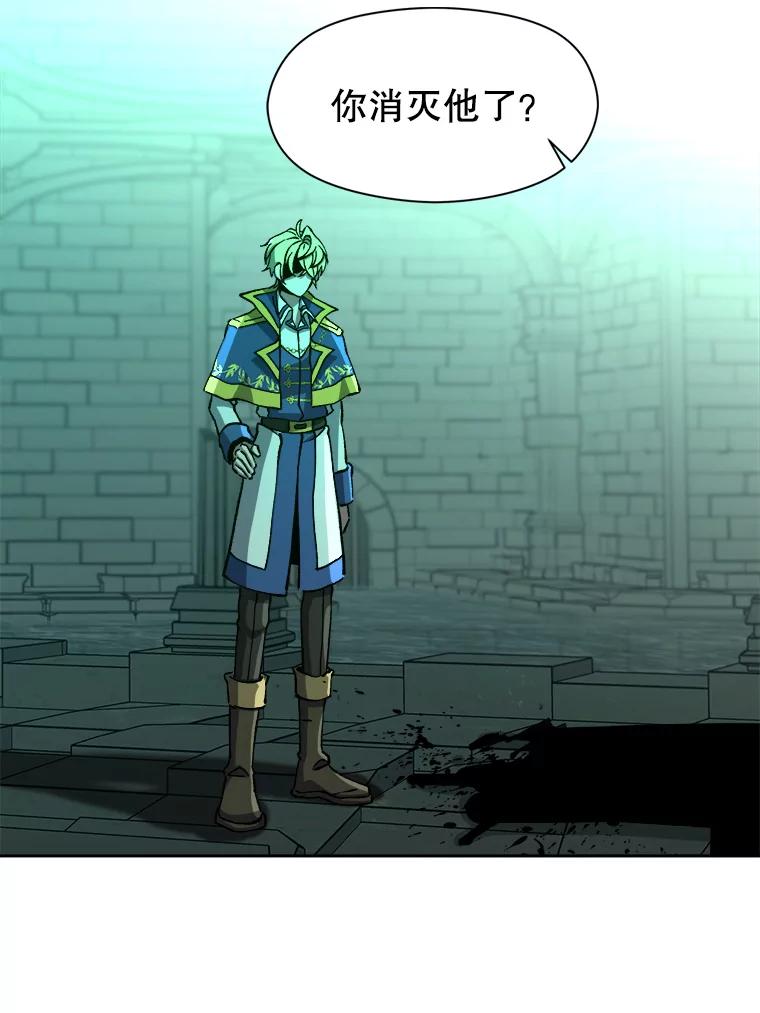 《超越时间的大魔导士》32.慈善的追悼文 第86页