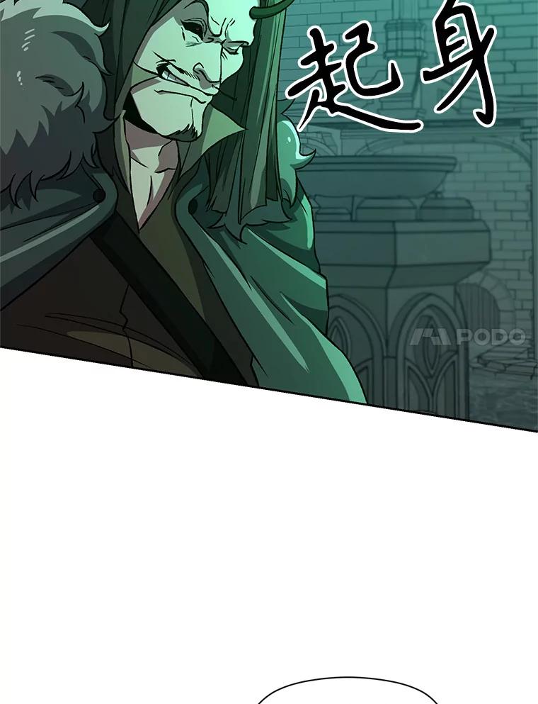 《超越时间的大魔导士》32.慈善的追悼文 第10页