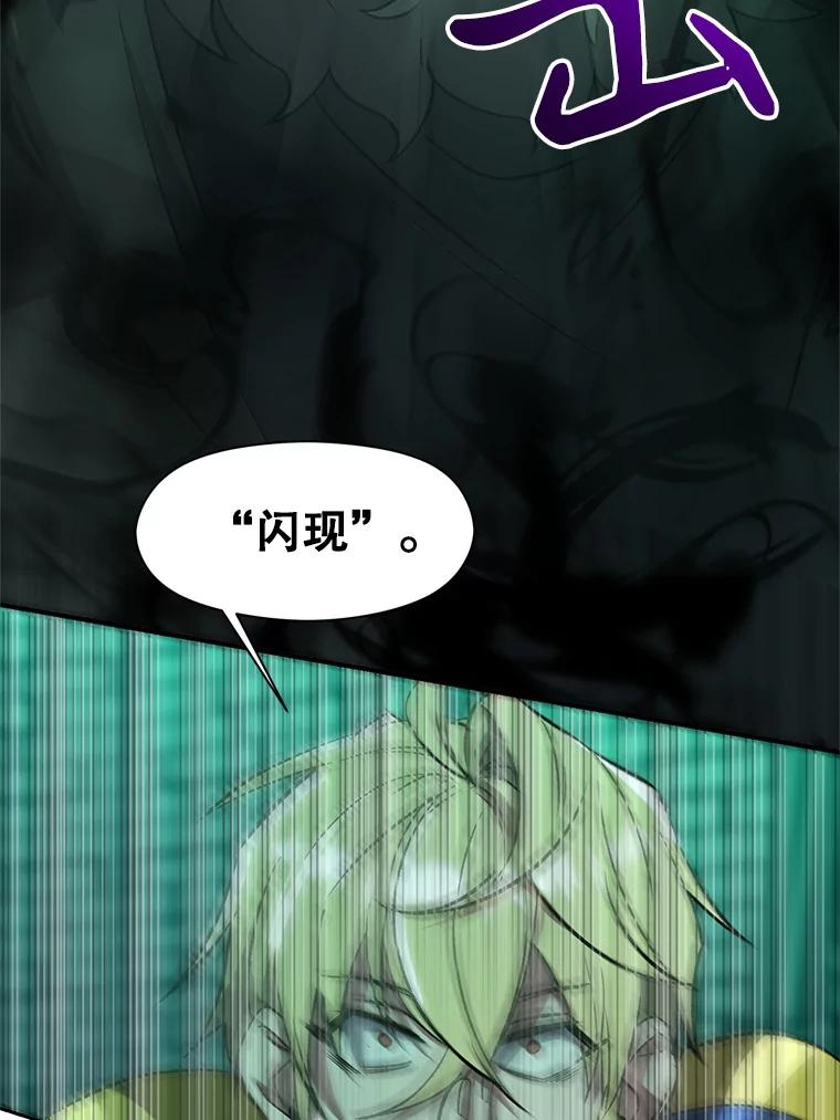 《超越时间的大魔导士》32.慈善的追悼文 第37页