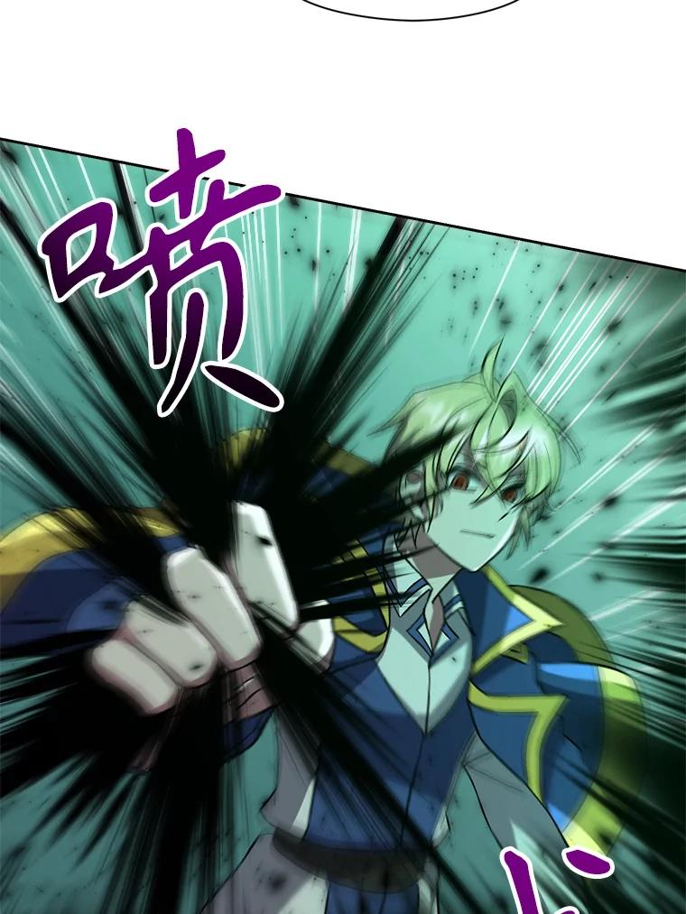 《超越时间的大魔导士》32.慈善的追悼文 第83页
