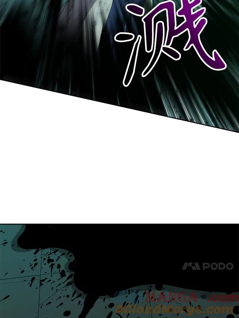 《超越时间的大魔导士》32.慈善的追悼文 第84页
