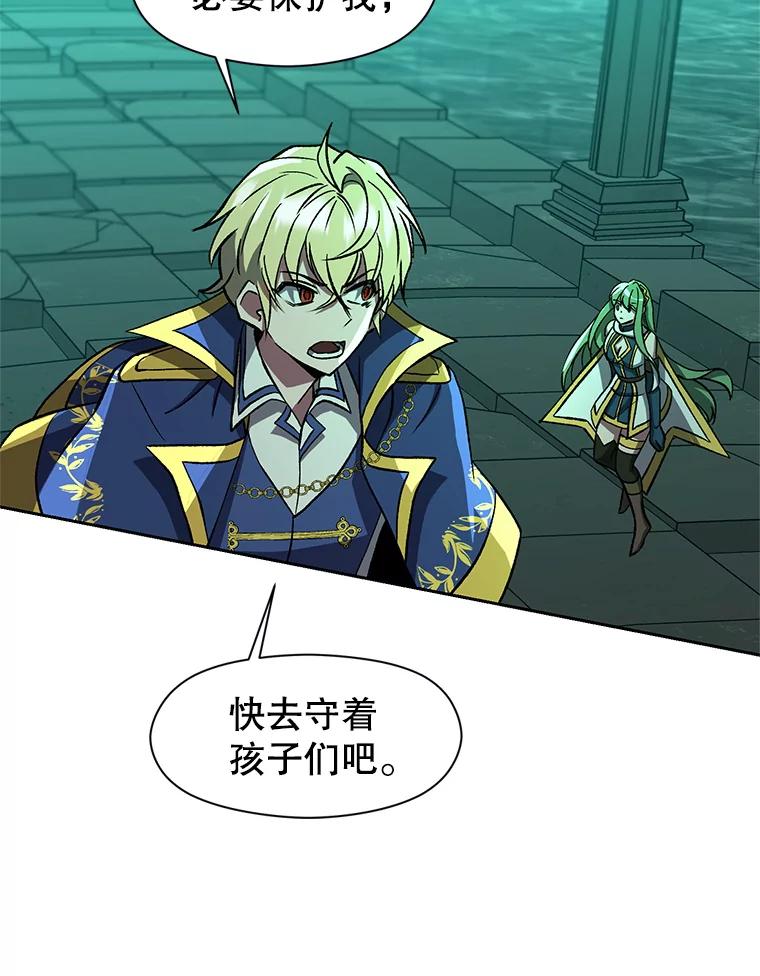 《超越时间的大魔导士》32.慈善的追悼文 第31页