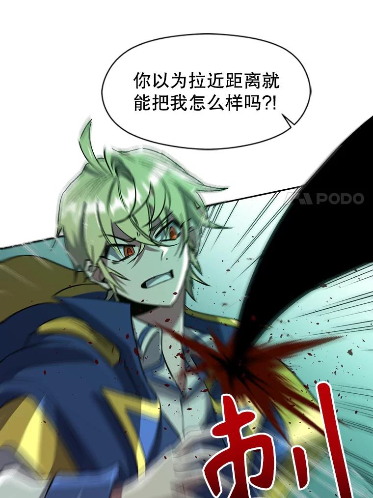 《超越时间的大魔导士》32.慈善的追悼文 第62页