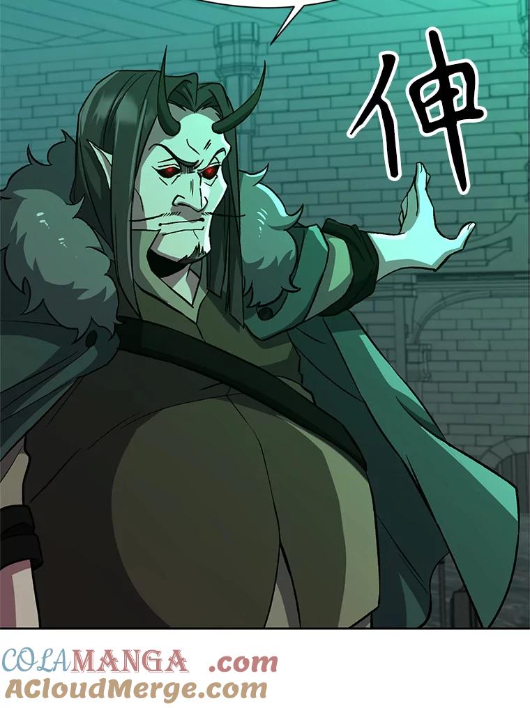 《超越时间的大魔导士》32.慈善的追悼文 第21页