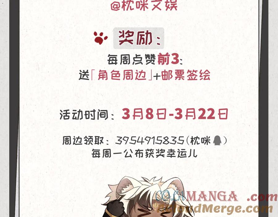大仙儿 第26话：加防御的女装？！ 第157页