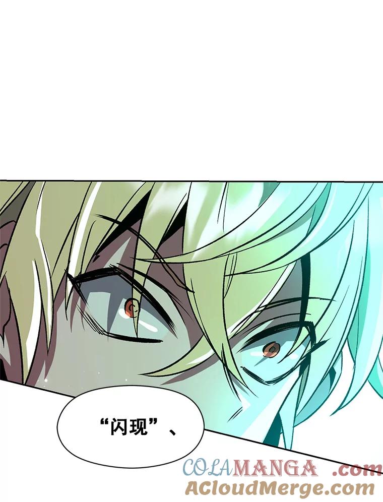《超越时间的大魔导士》32.慈善的追悼文 第57页