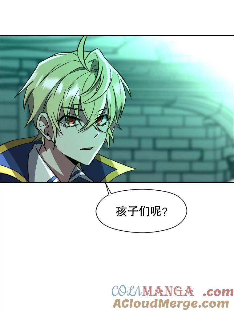 《超越时间的大魔导士》32.慈善的追悼文 第87页