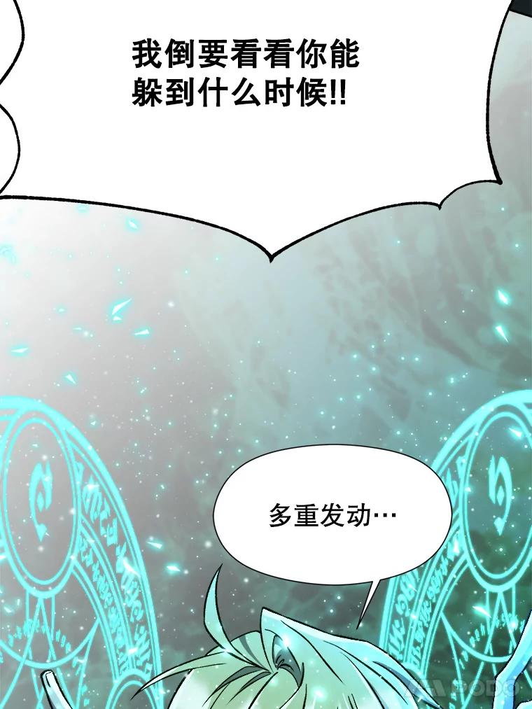 《超越时间的大魔导士》32.慈善的追悼文 第43页