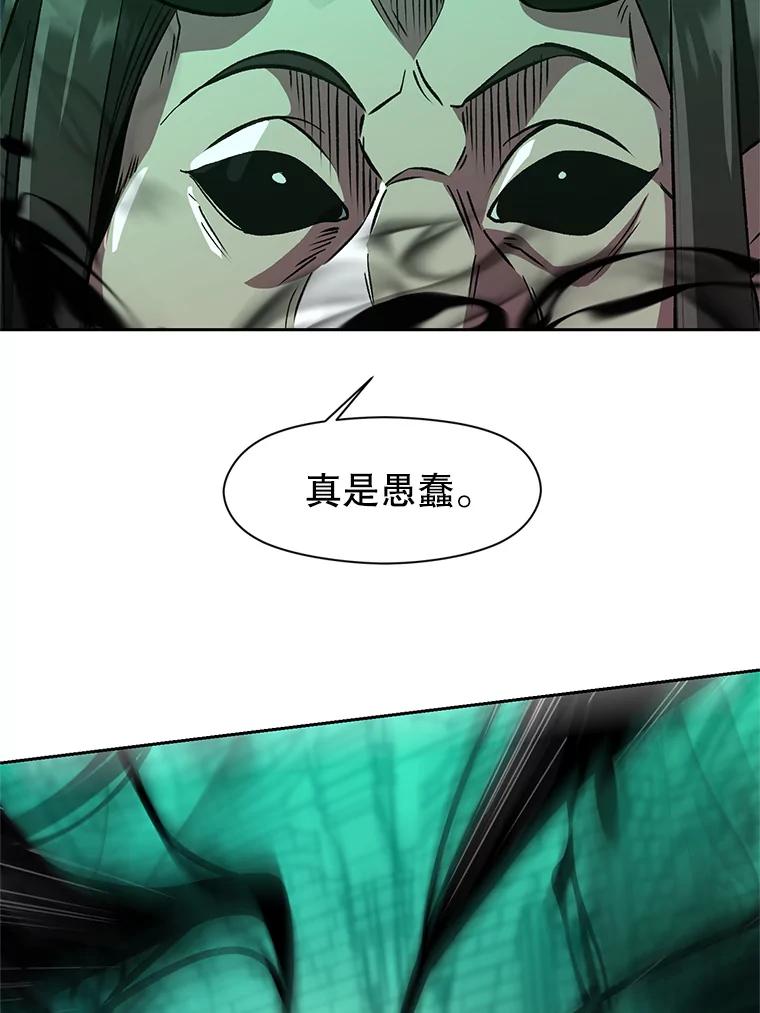 《超越时间的大魔导士》32.慈善的追悼文 第35页