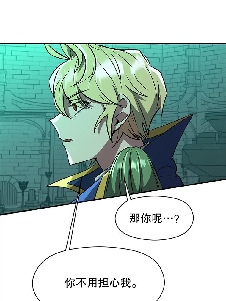 《超越时间的大魔导士》32.慈善的追悼文 第32页