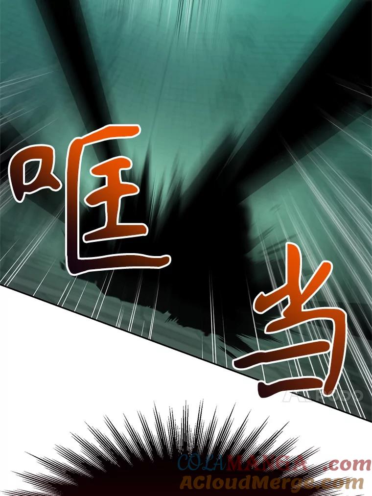 《超越时间的大魔导士》32.慈善的追悼文 第39页