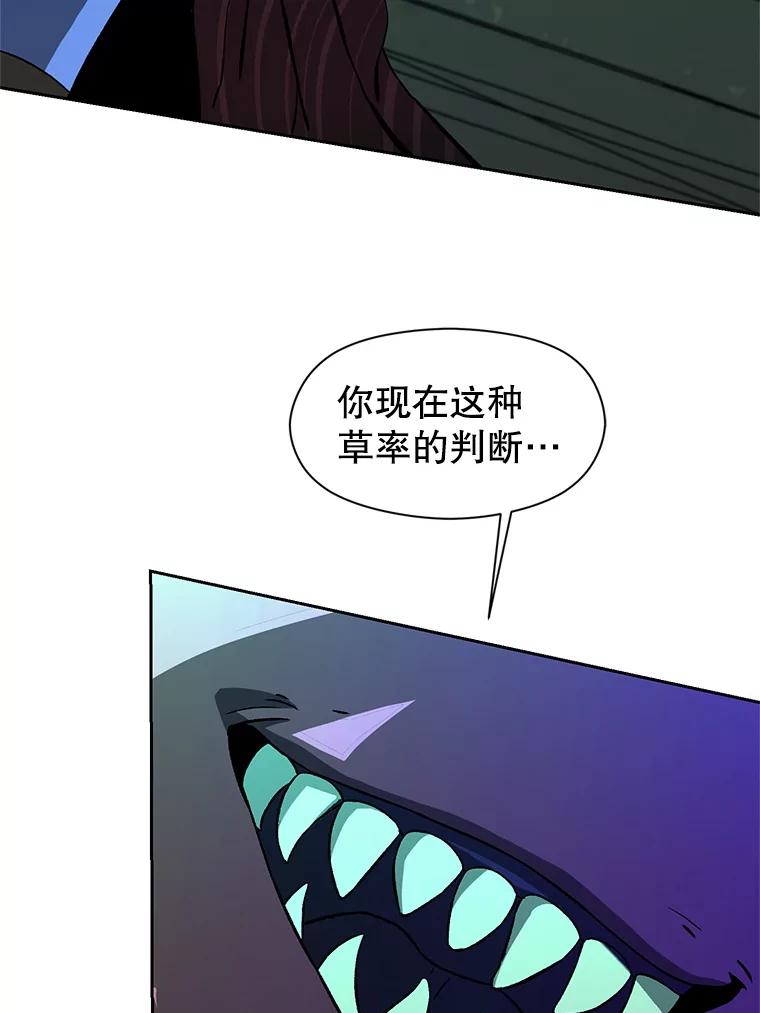 《超越时间的大魔导士》33.丑恶君主的消失 第5页