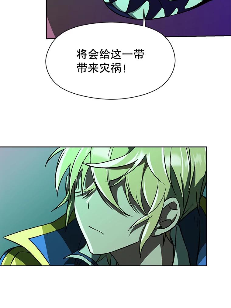 《超越时间的大魔导士》33.丑恶君主的消失 第6页