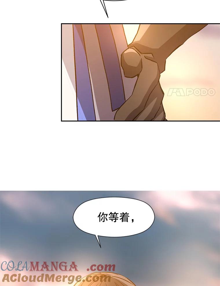 《超越时间的大魔导士》33.丑恶君主的消失 第79页