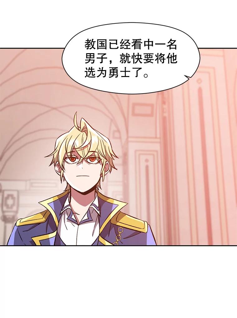 《超越时间的大魔导士》33.丑恶君主的消失 第62页