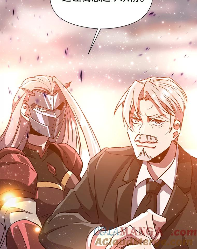 《超越时间的大魔导士》33.丑恶君主的消失 第49页