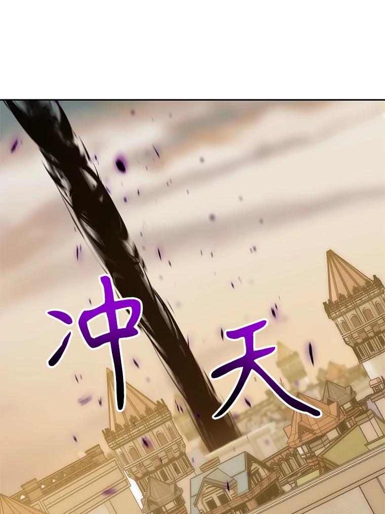 《超越时间的大魔导士》33.丑恶君主的消失 第39页