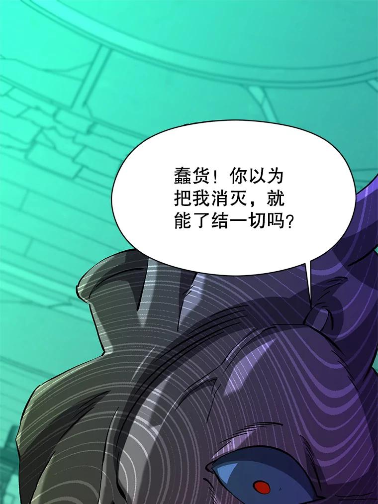 《超越时间的大魔导士》33.丑恶君主的消失 第3页