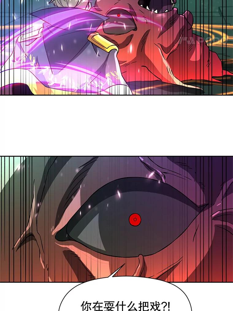 《超越时间的大魔导士》33.丑恶君主的消失 第24页
