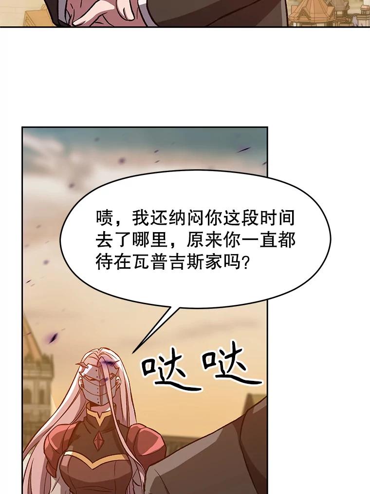 《超越时间的大魔导士》33.丑恶君主的消失 第41页