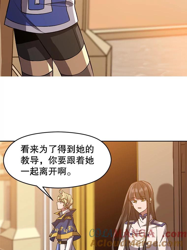 《超越时间的大魔导士》33.丑恶君主的消失 第70页
