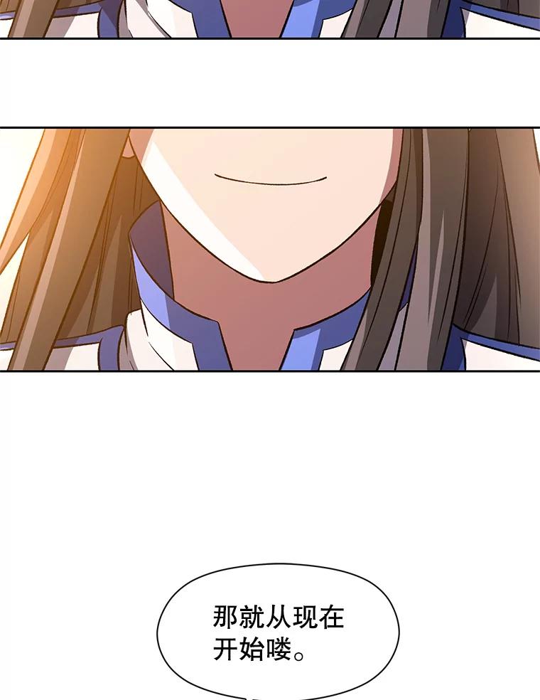《超越时间的大魔导士》33.丑恶君主的消失 第78页
