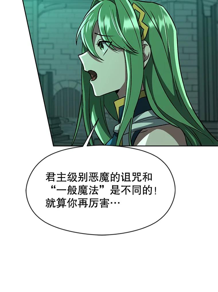 《超越时间的大魔导士》33.丑恶君主的消失 第12页