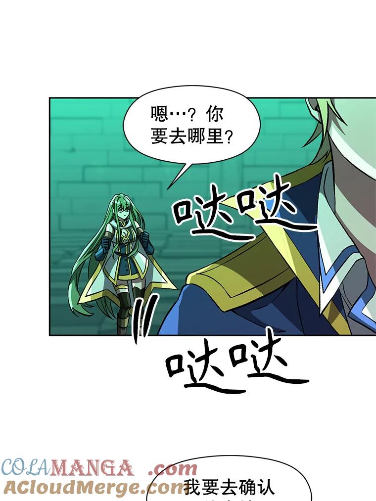 《超越时间的大魔导士》33.丑恶君主的消失 第34页