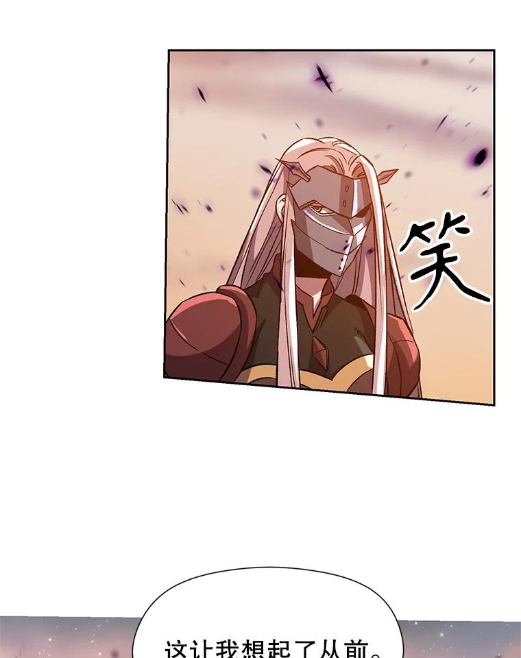 《超越时间的大魔导士》33.丑恶君主的消失 第48页